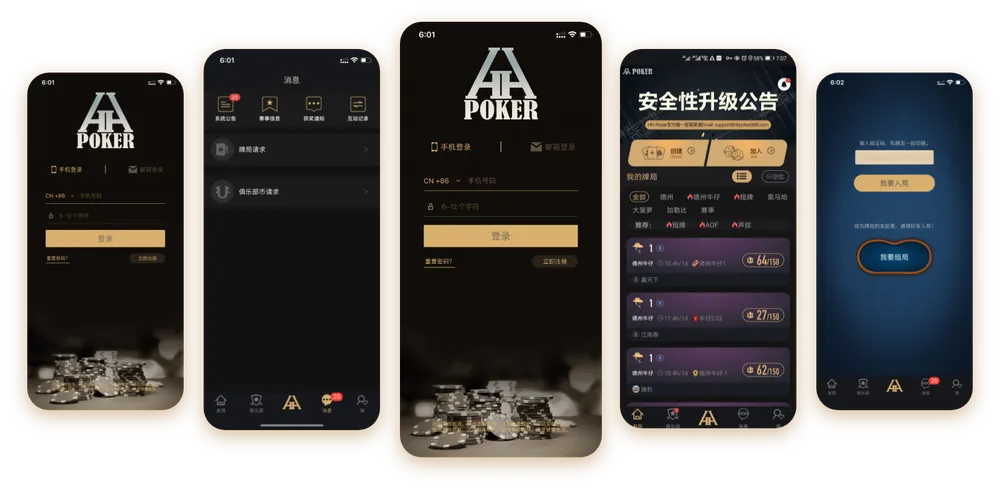 德扑圈俱乐部App下载
